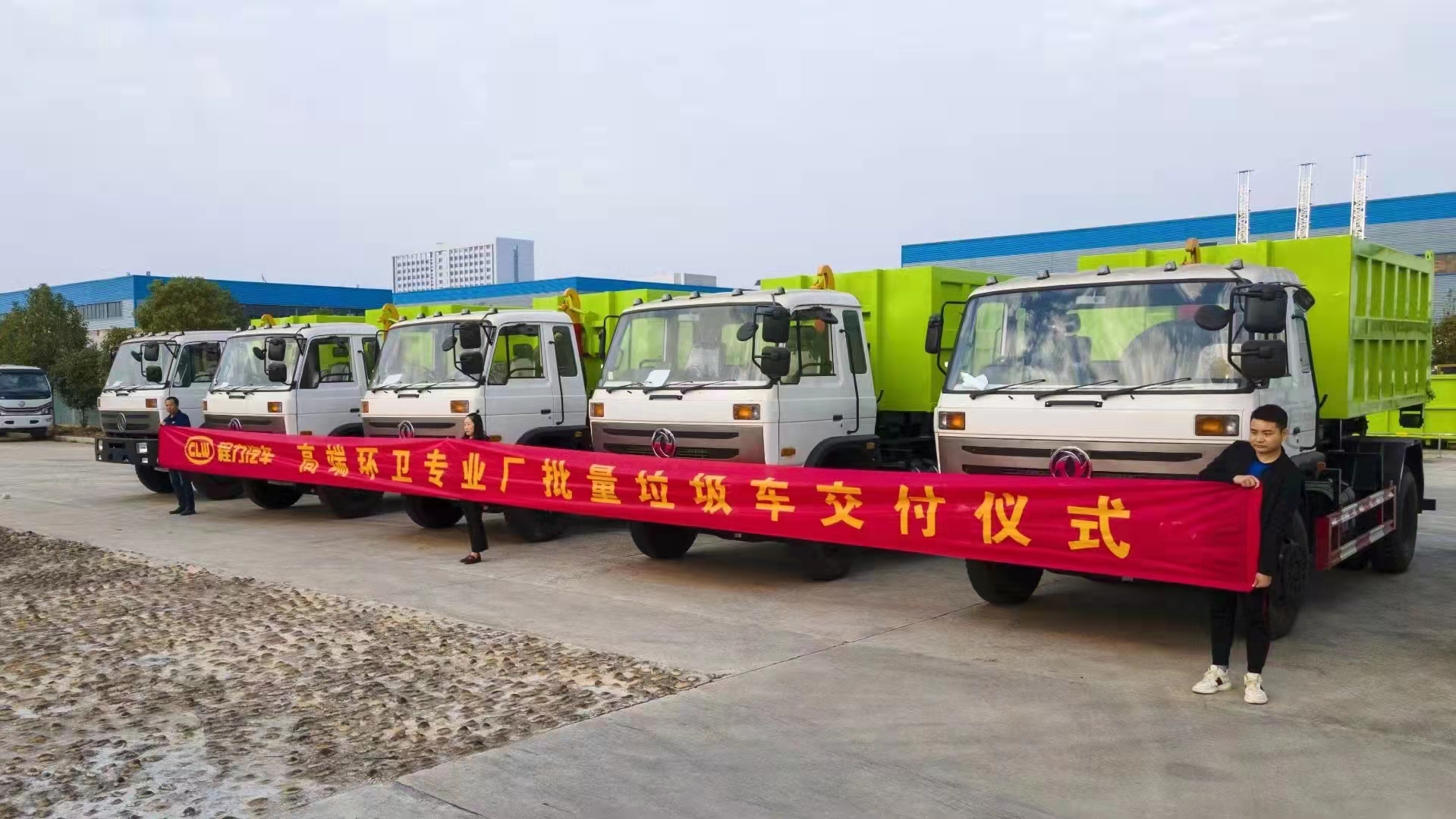 918博天堂集团高端环卫批量出口