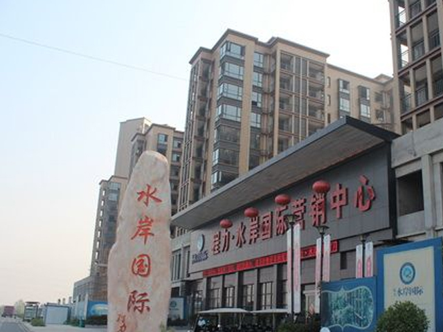 918博天堂水岸国际