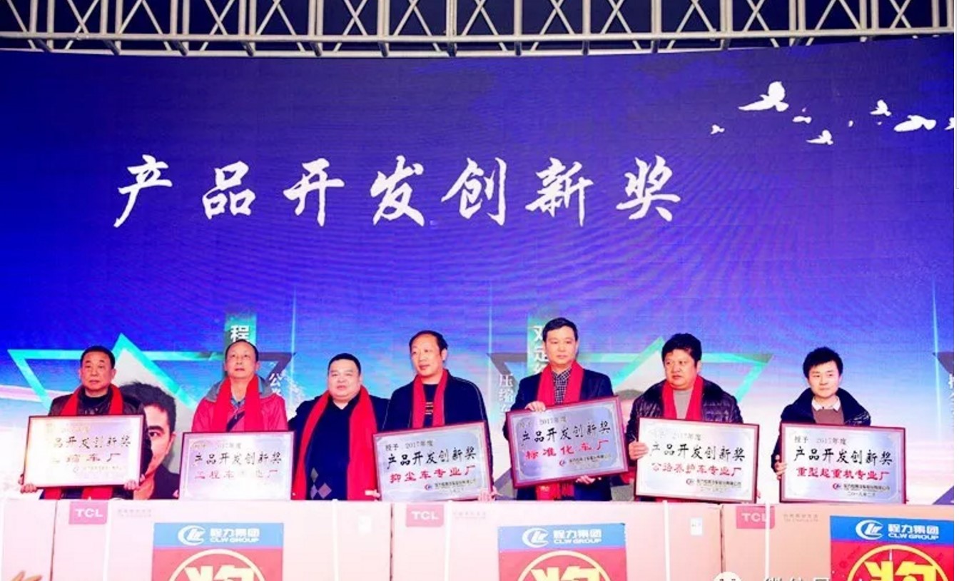 918博天堂汽车公司年会