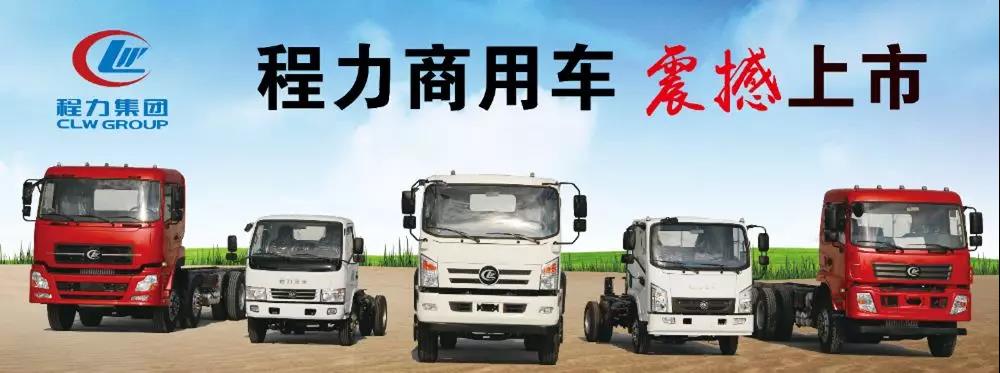 918博天堂集团商用车