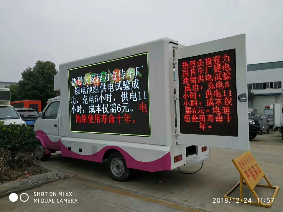 918博天堂广告宣传车