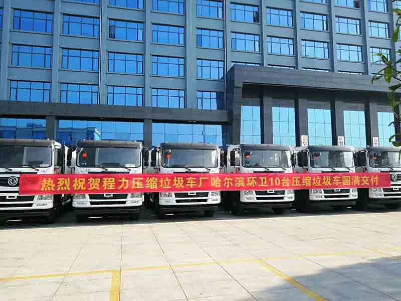 918博天堂汽车压缩垃圾车采购项目展示
