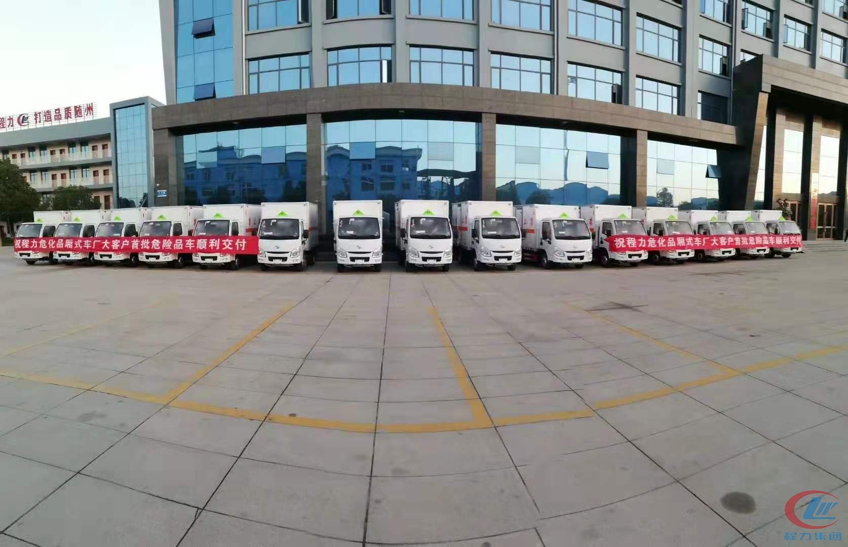 918博天堂危险品厢式车发车仪式