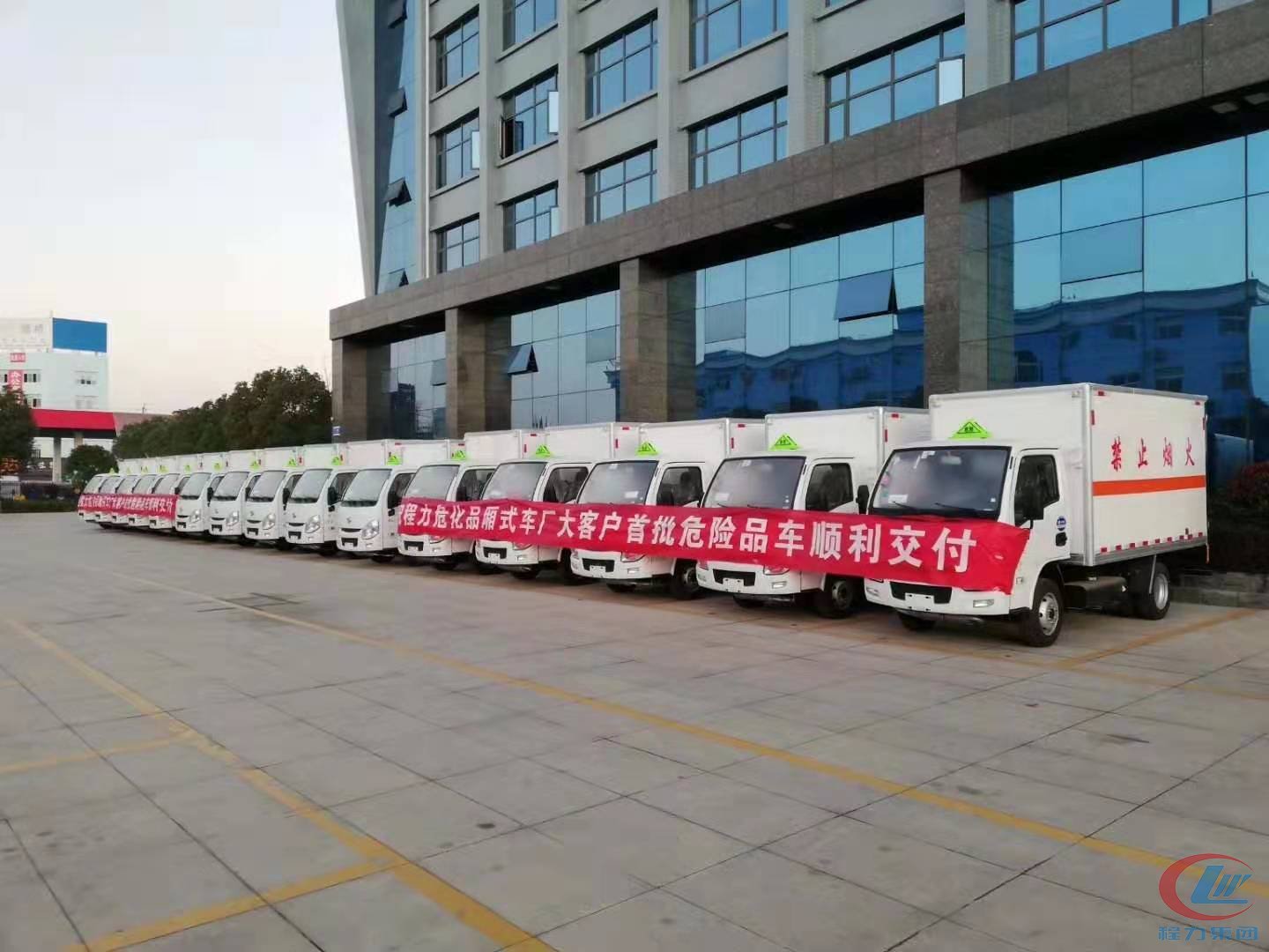 918博天堂危险品厢式车专业厂生产的危险品车