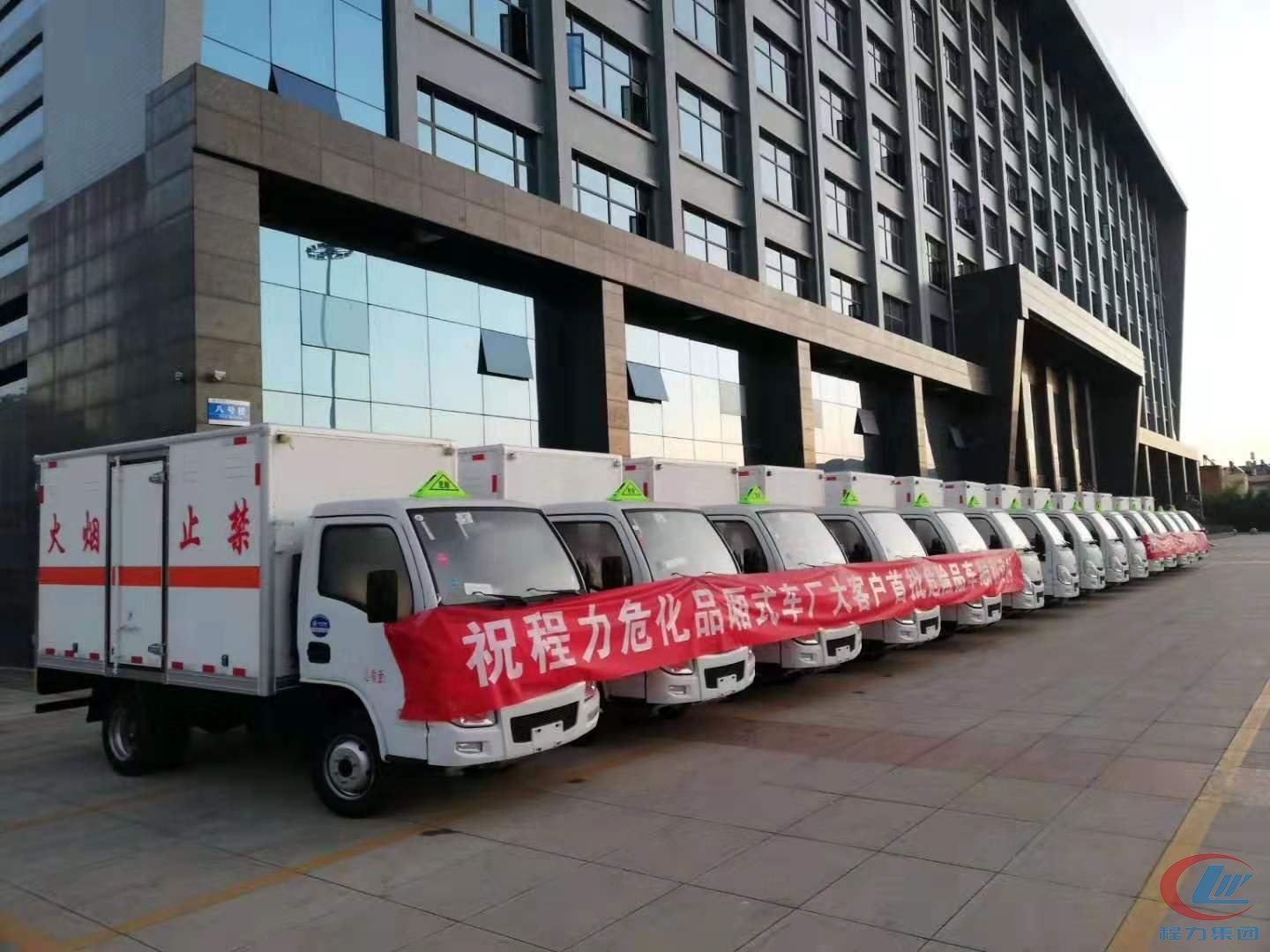 918博天堂汽车集团危险品厢式车批量订单