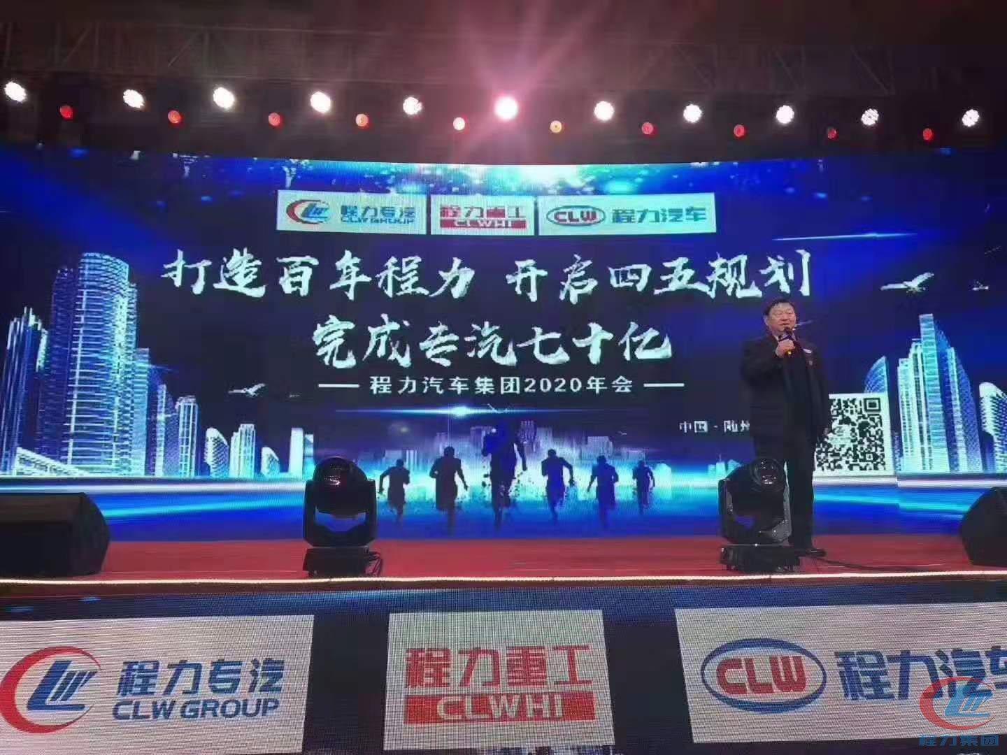 918博天堂集团2020年年会