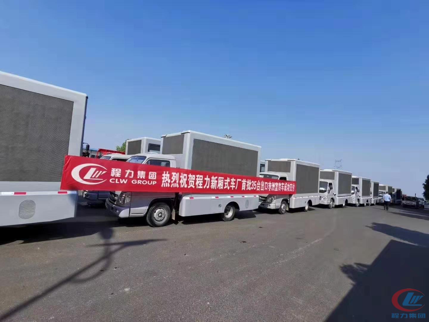 918博天堂集团出口非洲35台LED广告车