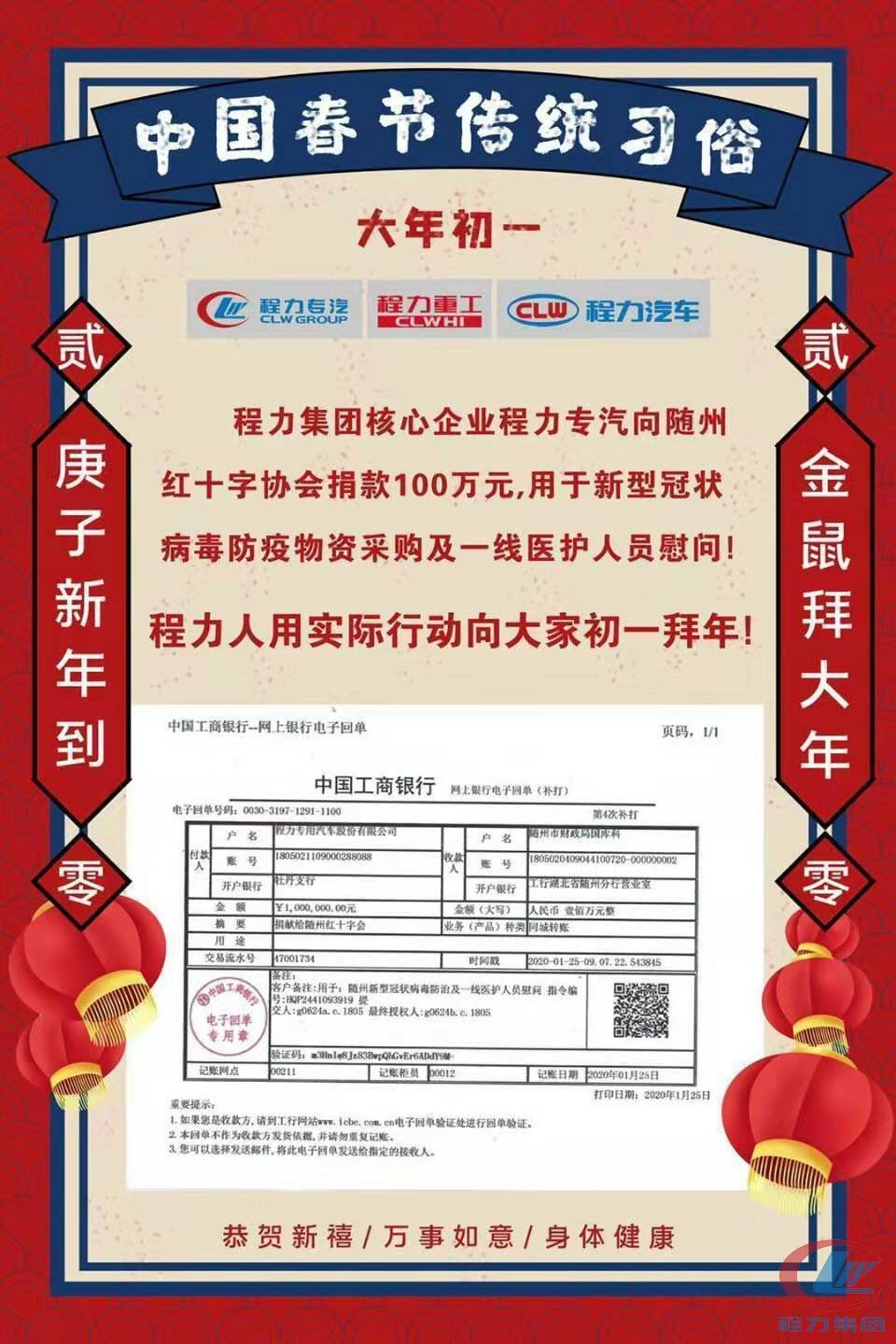 918博天堂集团捐款随州红十字会备战冠状病毒肺炎