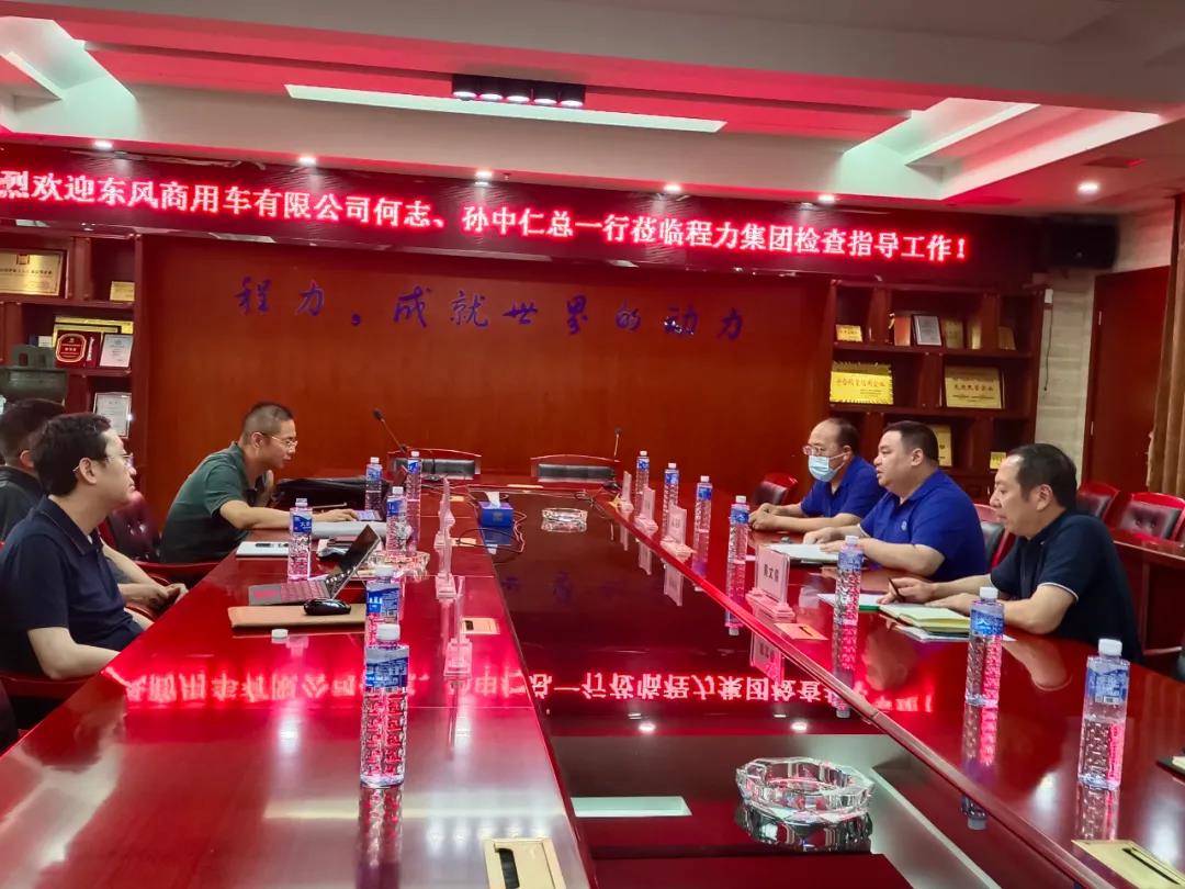 东风商用车公司科长赴918博天堂集团进行考察调：