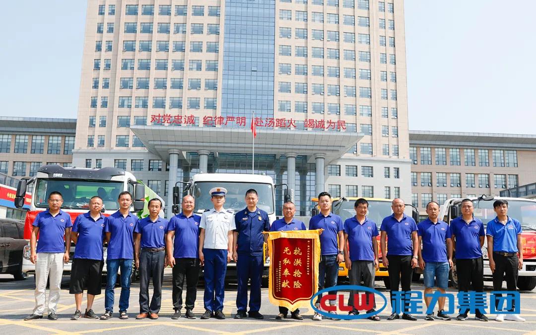 918博天堂集团抗洪抢险