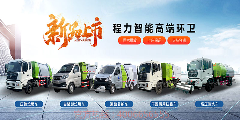 918博天堂新能源专用车
